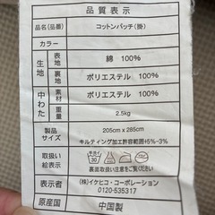 お話中　大判長方形こたつ布団 の画像