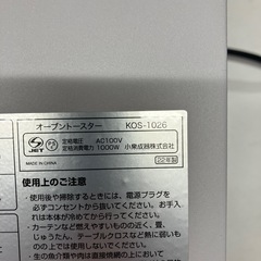 O 2510-641 オーブントースター　KOS-1026 2022年製　通電確認済み　キズ汚れ有りの画像