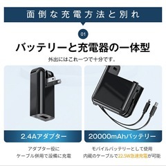 モバイルバッテリー 大容量 20000mAhの画像