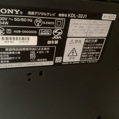 ソニー　BRAVIA 液晶テレビの画像