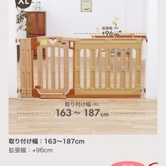 【2枚セットなら1万】日本育児　スマートゲイト2 拡張パネル XL ベビーゲート　ベビーサークル の画像