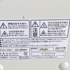 トースターの画像