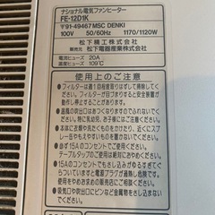 古いファンヒーターの画像