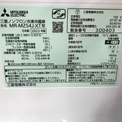 【ジャングルジャングル広陵店】未使用品　家電　冷蔵庫　三菱　2023年制　【ジモティー特別価格！！】の画像