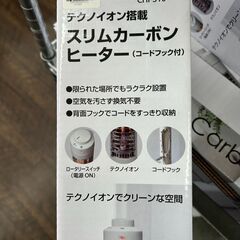 【リユ-スのサカイ広島石内店】新品！/スリムカーボンヒ－タ/テクノス/クリ-ニング済み/HG-7683/広島市 家電　佐伯区 家電　南区 家電　西区 家電　東区 家電　中区 家電　安佐南区 家電　安佐北区 家電　安芸区 家電　府中町 家電　海田町 家電　熊野町 家電　坂町 家電　廿日市市 家電			の画像