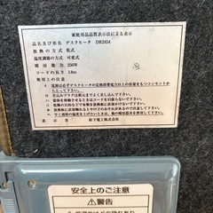 デスクひーたヒーターの画像