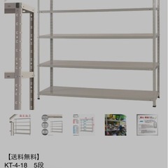 スチールラックの画像