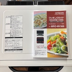 1138 HITACHI ヘルシーシェフ オーブンレンジ 2013年製 の画像