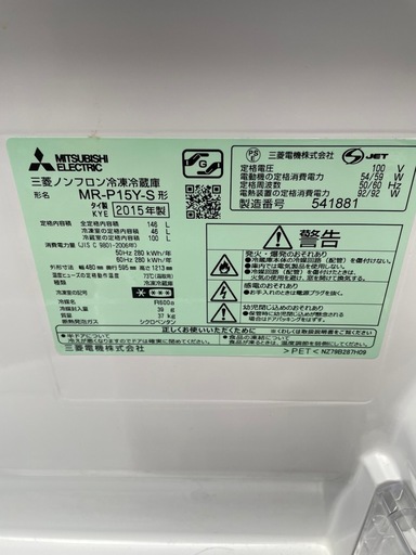 冷蔵庫　146L
