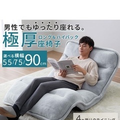 ベルーナ(BELLUNA) ソファー 1人掛け 座椅子 ハイバック ソファーベッド 一人用 リクライニング ゆったり 折り畳み 省スペース ゲーミング座椅子の画像