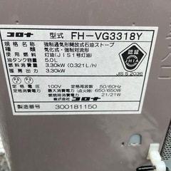 コロナ 石油ファンヒーター 2018年の画像