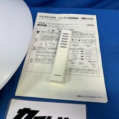 【動作保証あり】KOIZUMI コイズミ 2017年 BH16791C 6畳用 LED シーリングライト【管理KRK1135】の画像