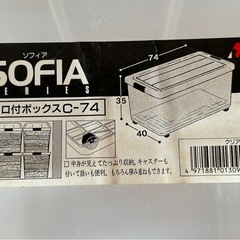 【最終値下げ】タイヤ付き！移動ラクラク！コロ付きボックスの画像