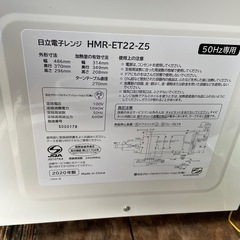 電子レンジ　日立の画像