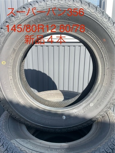 大特価！145/80R12 80/78 ４本セット