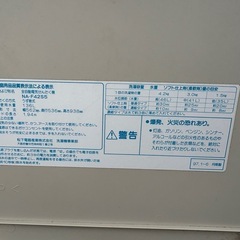 洗濯機の画像