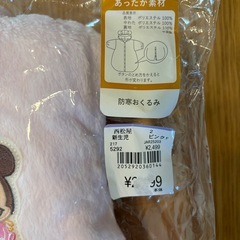 ミニー　防寒おくるみ　　の画像