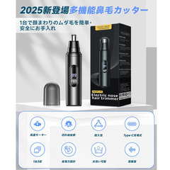 ✂️【新品未使用】ZKBBA 鼻毛カッター メンズ レディース 1台3役 Type-C充電式 グレー 鼻毛 眉毛 耳毛対応 水洗い可 静音設計 LCD残量表示 コンパクト 携帯便利 USB充電 エチケットカッター トリマー プレゼント向けの画像