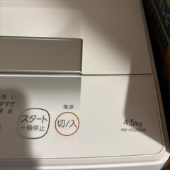 東芝　洗濯機　2023 4.5の画像
