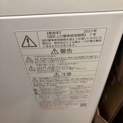 東芝　洗濯機　2023 4.5の画像