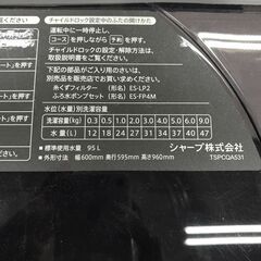 【ジャングルジャングル広陵店】洗濯機　シャープ　　ES-JV9A　2024年製【ジモティー特別価格！！】の画像