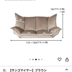 ローソファ　ソファ　座椅子　の画像
