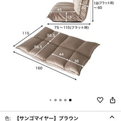 ローソファ　ソファ　座椅子　の画像