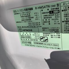 日立 冷凍冷蔵庫 5ドア 470L R-HWS47N(XW) クリスタルホワイトの画像