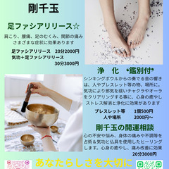 １１月２３日（日曜）MIROKUマルシェに『心と身体の相談剛千玉...