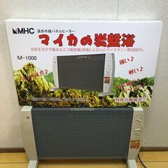 マイカの岩盤浴 M-1000 遠赤外線 温熱マット 健康器具 リラックス 発汗 デトックス 美容 自宅サウナ【糸島市内 送料無料】　88297-2-010の画像