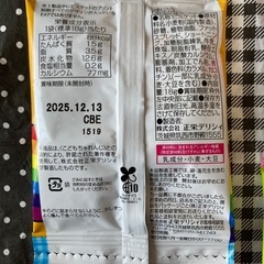 しまじろう、ビスケット、1袋18g×8袋の画像