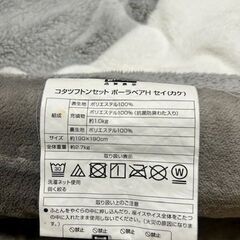 ほぼ未使用★ニトリ こたつ布団正方形★190×190の画像
