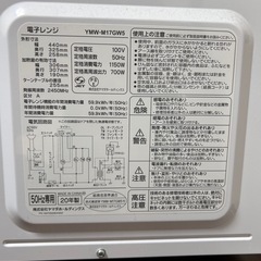 電子レンジ　ヤマダセレクト　2020年製の画像