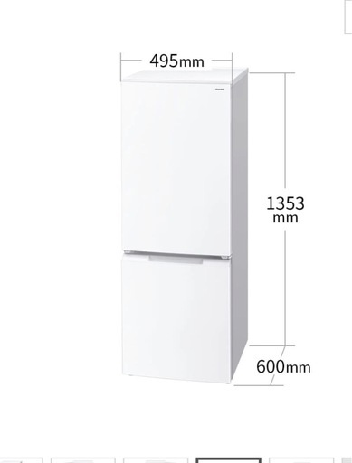 最終値下げ！新品未開封！　冷蔵庫シャープSJ-D18P-W