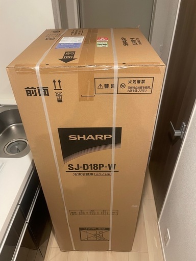 最終値下げ！新品未開封！　冷蔵庫シャープSJ-D18P-W