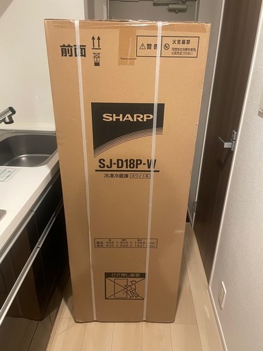 最終値下げ！新品未開封！　冷蔵庫シャープSJ-D18P-W
