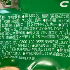 サイダー１９本の画像