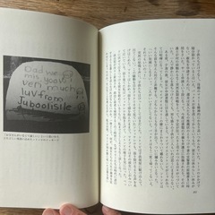 古本『マリーの選択〜アパルトヘイトを超えた愛』の画像