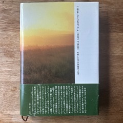 古本『マリーの選択〜アパルトヘイトを超えた愛』の画像