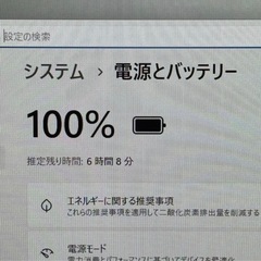 065【軽量・頑丈】i5第8世代✨パナソニック レッツノート CF-SV8 
Windows11の画像