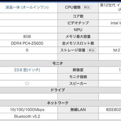 LenovoAio 370i 一体型の画像