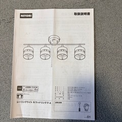 シーリングライトの画像