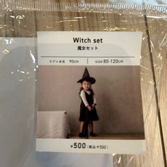 魔女の仮装　スリーコインズ　子供用の画像