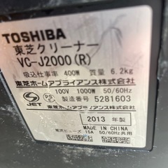 NO：4066東芝サイクロン掃除機‼️大きめ超お買い得品❣️の画像