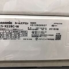 【ジャングルジャングル広陵店】エアコン　パナソニック　6畳用　2.2kw　2022年製　【基本工事費込み！！】の画像