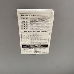 店頭引き渡し 中古 yamazen 山善 レンジラック F-RRWG レンジ台 家具の画像