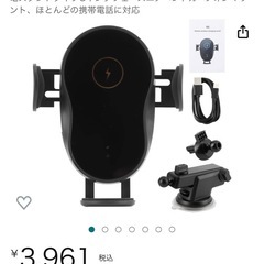 車載ホルダ- 自動開閉 オ-トホ-ルド Qi充電 ワイヤレス充電 吸盤取り付け(新品)の画像