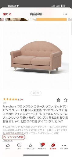 Francfranc フランフラン コリーヌ ソファ オットマン ピンク グレー 1人暮らし