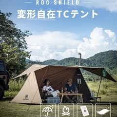 【新品未開封】OneTigris ポリコットンTC ROC SHIELD TCタープ 炎幕の画像