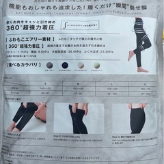 【未使用】ベルミス　パジャマレギンス　 スリープ+   ダークグレイ③の画像